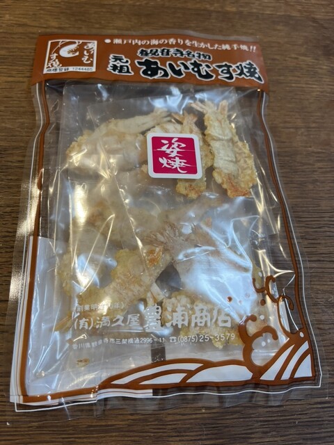 美品 大正時代◆香川県 観音寺 豊浦商店『アイムス焼』広告用 木版画版木3枚 美品 大正時代◇香川県 観音寺 豊浦商店『アイムス焼』広告用 木版画