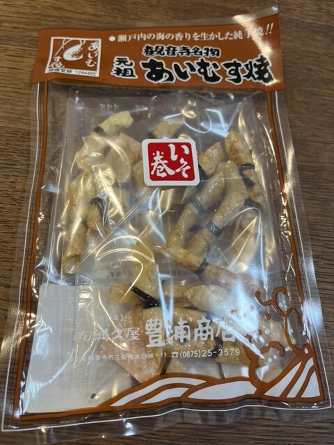 満久屋 豊浦商店 （まくや とようらしょうてん） - 観音寺/和菓子