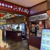 阿里山城 ランドマークタワー店