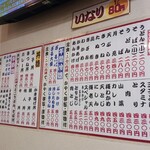 大一そば 天満店 - 