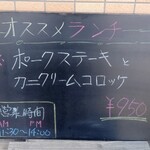 キッチン ポアレ - 