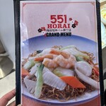 551蓬莱 梅田阪神バル横丁店 - 