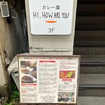 ハイ，ハウ アー ユー - 