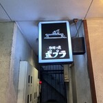 喫茶ポプラ - 