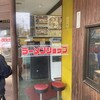 ラーメンショップ 福島西店