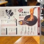 元祖博多とり焼肉 バカまぶし - 