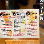 元祖博多とり焼肉 バカまぶし - 