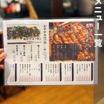 元祖博多とり焼肉 バカまぶし - 