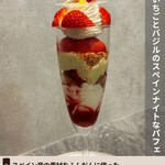 パフェ＆デザート amber - 