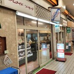 ホームメイドソーセージ・フランクフルト 本店 - 