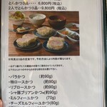 とんかつ成蔵 - 