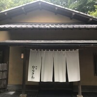 寺家 ひらさわ - 