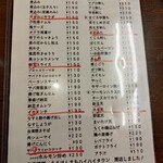 立呑み晩杯屋 十三店 - 
