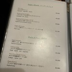 オステリア ダ アダ - 