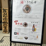 きりん寺 高田馬場店 - 