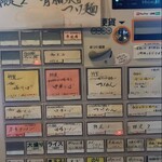 麺屋 真心 - メニュー