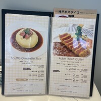 神戸牛洋食アモナ - 