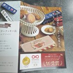 トトノエ菓子 - 