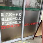 シカゴ食堂 - 