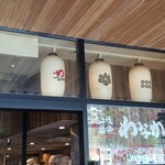 たこ焼道楽 わなか - 