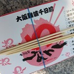 たこ焼道楽 わなか 大阪城公園店 - 