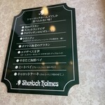 シャーロックホームズ - 