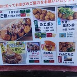 たこ焼道楽 わなか - 