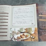 トトノエ菓子 - 