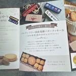 トトノエ菓子 - 