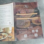 トトノエ菓子 - 