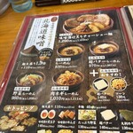 麺場 田所商店 行徳店 - 