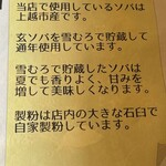 雪むろそば家 小さな空 - 