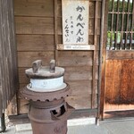 雪むろそば家 小さな空 - 