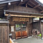 雪むろそば家 小さな空 - 