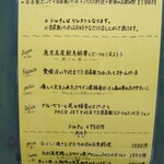 ラ カーサヒデ - 