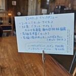 ごはんカフェ 坂の途中 - 