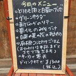 ごはんカフェ 坂の途中 - 
