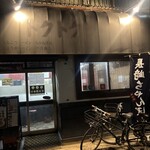 長崎ちゃんぽん 旬 - 