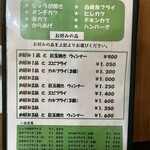 キッチン 南海 高円寺店 - 
