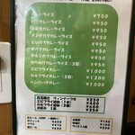 キッチン 南海 高円寺店 - 