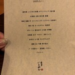 食堂いとめし - 