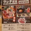 焼肉まるい精肉店