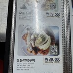 백화양곱창 - メニューはハングルです。日本語で補足あり