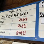 백화양곱창 - 今時は、画像翻訳で助かります。