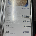 백화양곱창 - 盛り合わせもありましたが、塩にしました。