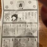 焼鳥と焼野菜ぎんすけ 江坂店 - 