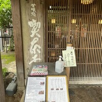 韻松亭 - 