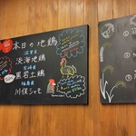 練馬 鳥長 新潟 - 