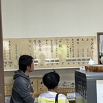 釜あげうどん 長田 in 香の香 - 