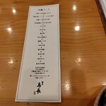 練馬 鳥長 新潟 - 